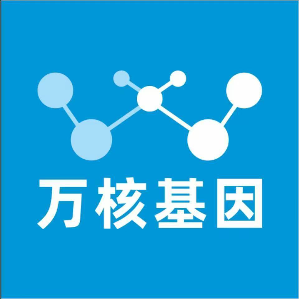 临沂费县万核DNA亲子鉴定咨询处